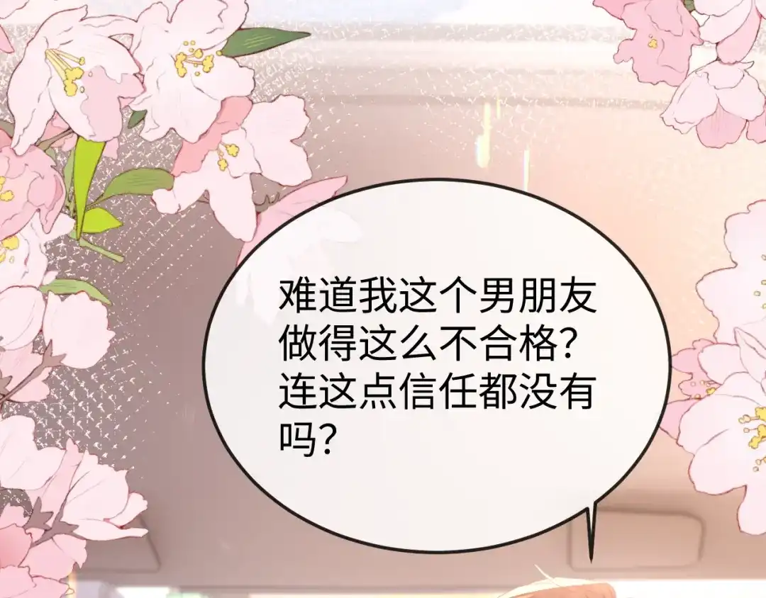 《在他深情中陨落》第34话 暗中帮助 第10页