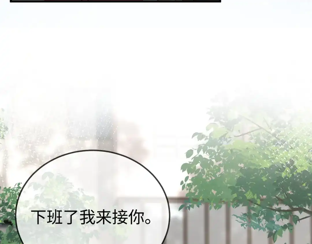 《在他深情中陨落》第34话 暗中帮助 第42页