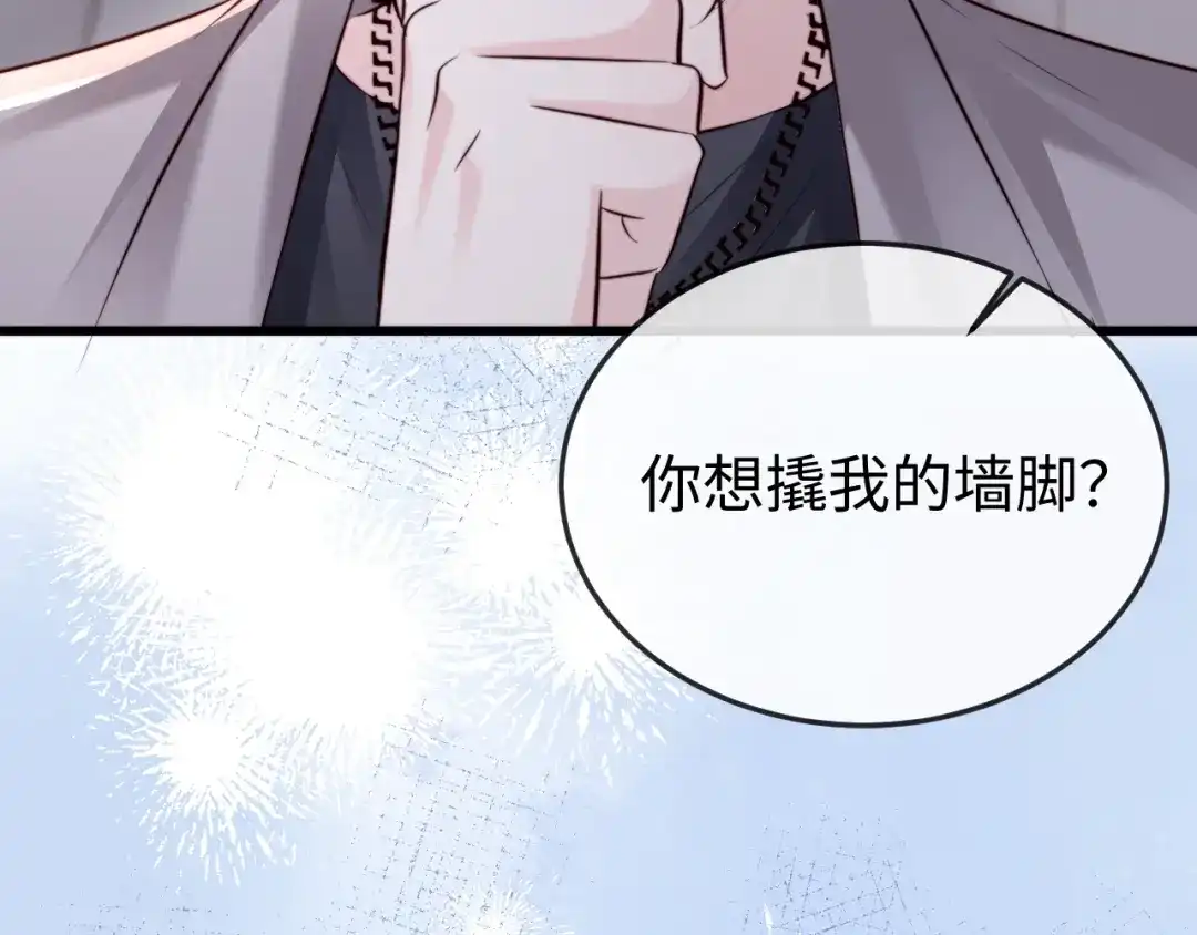《在他深情中陨落》第34话 暗中帮助 第74页