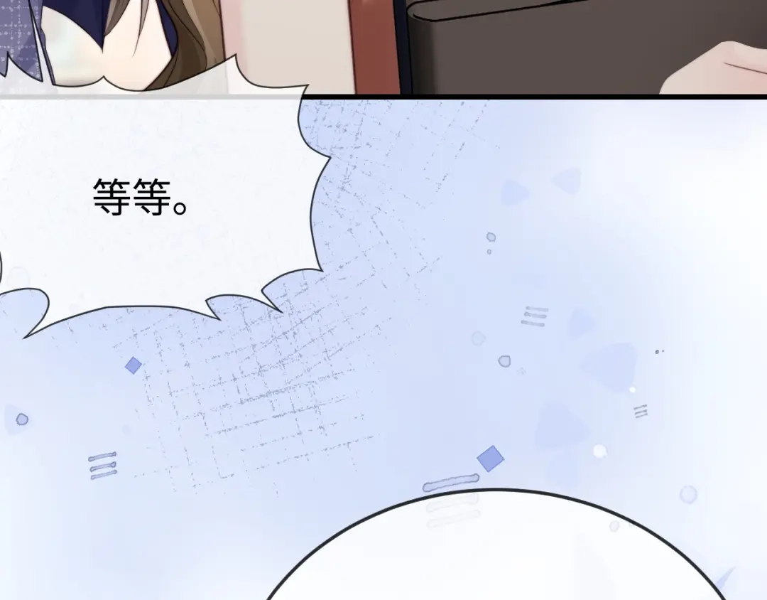 《在他深情中陨落》第34话 暗中帮助 第139页