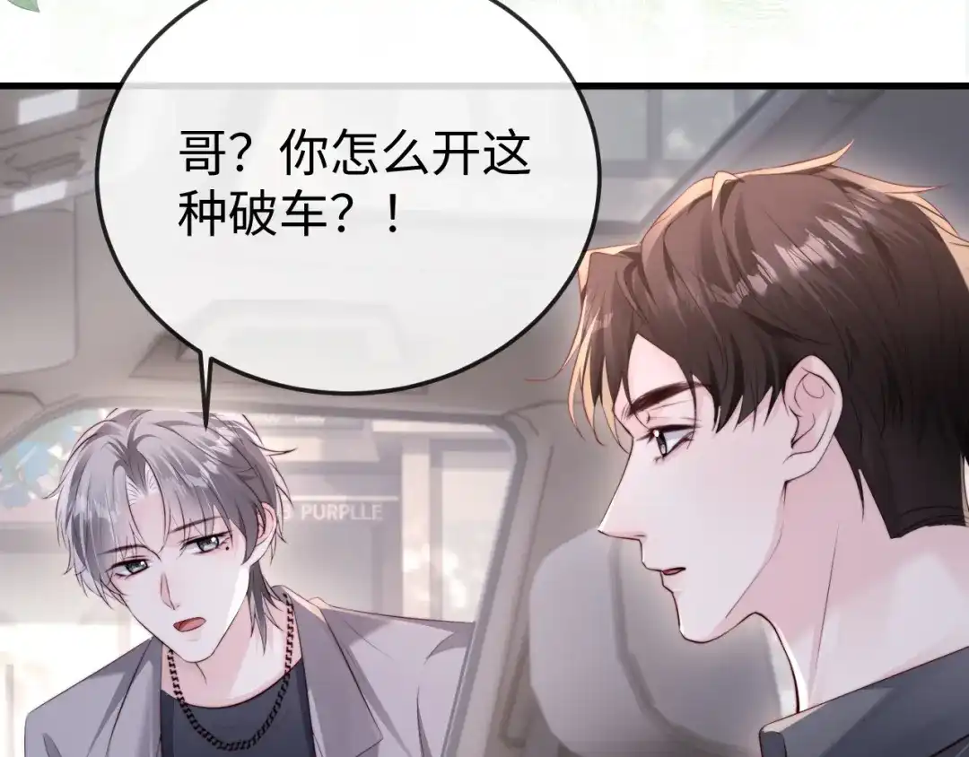 《在他深情中陨落》第34话 暗中帮助 第58页