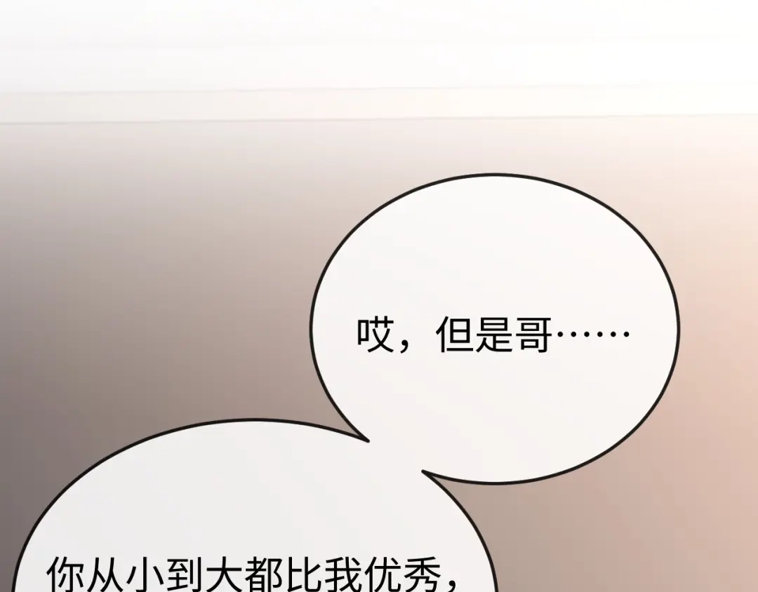 《在他深情中陨落》第34话 暗中帮助 第90页