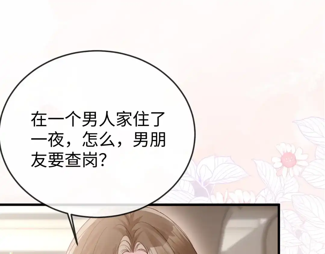 《在他深情中陨落》第34话 暗中帮助 第5页