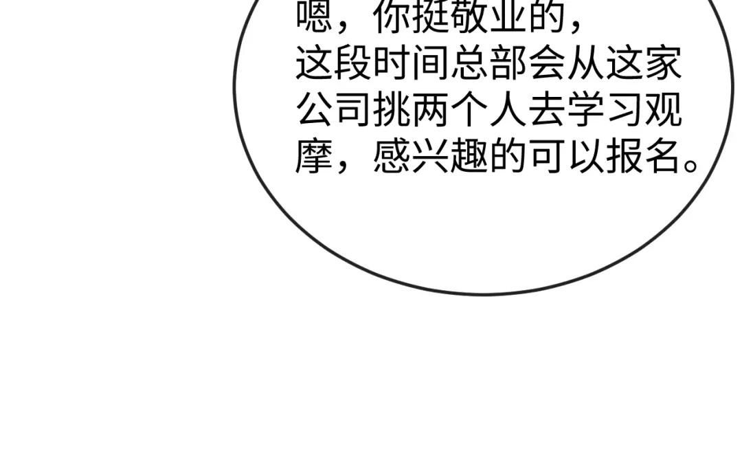《在他深情中陨落》第34话 暗中帮助 第125页