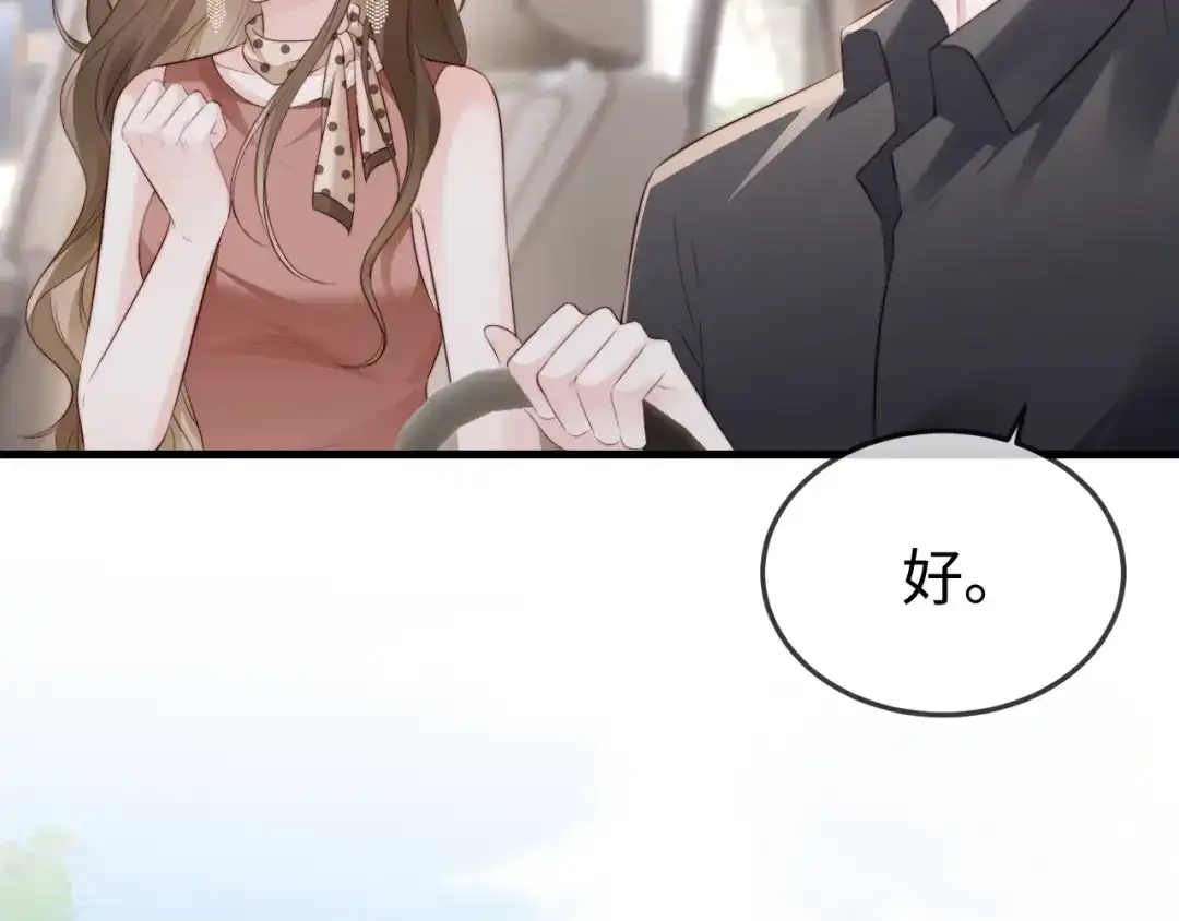 《在他深情中陨落》第34话 暗中帮助 第37页