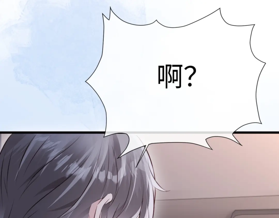 《在他深情中陨落》第34话 暗中帮助 第77页