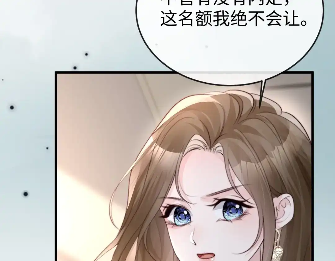 《在他深情中陨落》第34话 暗中帮助 第155页