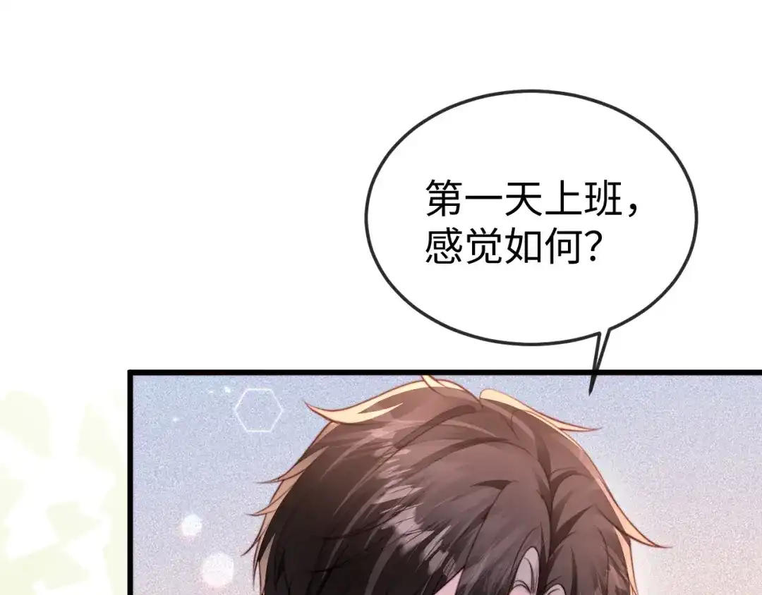 《在他深情中陨落》第34话 暗中帮助 第64页