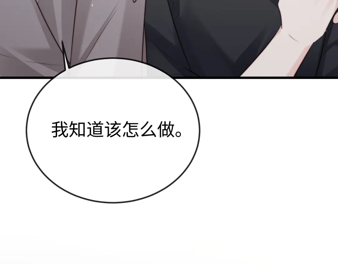 《在他深情中陨落》第34话 暗中帮助 第89页