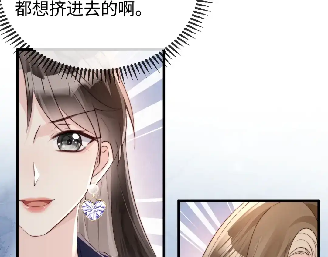《在他深情中陨落》第34话 暗中帮助 第127页