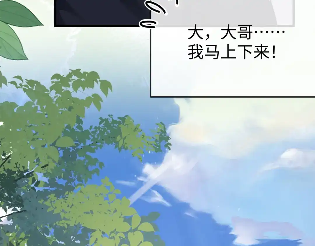 《在他深情中陨落》第34话 暗中帮助 第51页