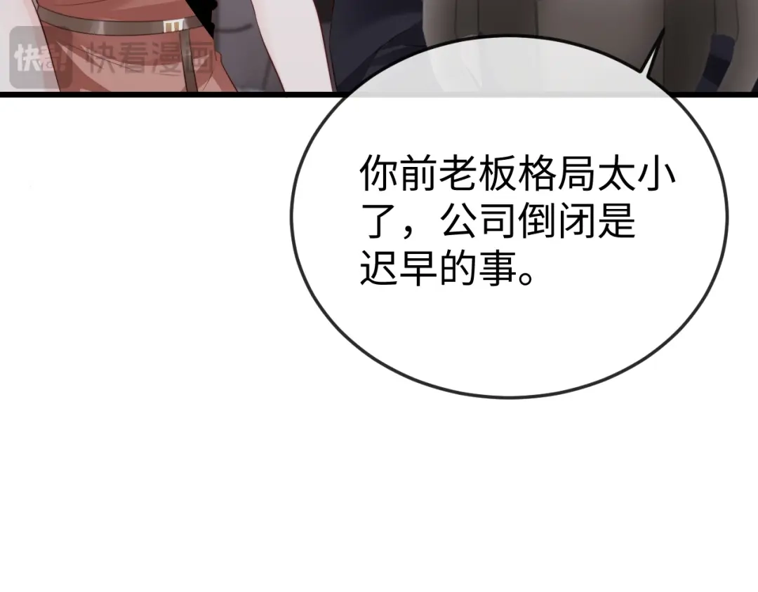 《在他深情中陨落》第34话 暗中帮助 第20页