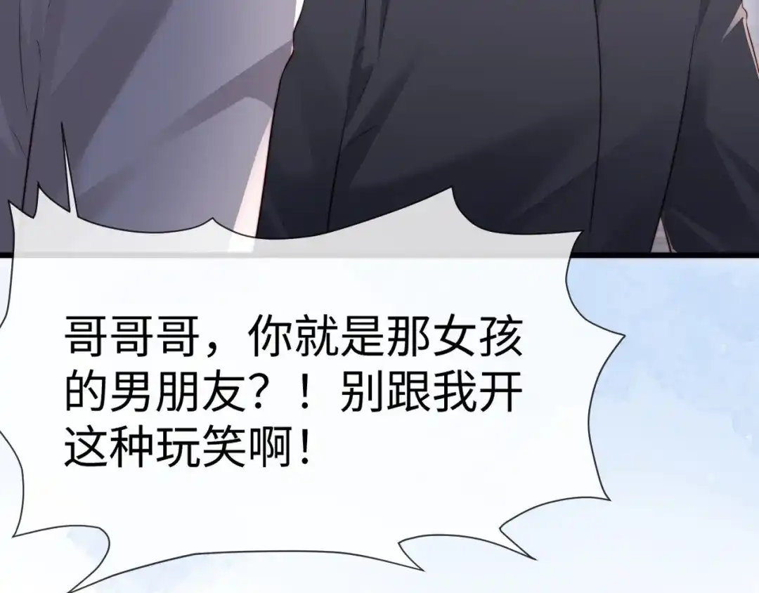 《在他深情中陨落》第34话 暗中帮助 第79页