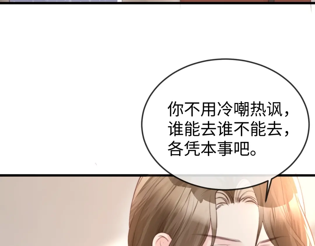 《在他深情中陨落》第34话 暗中帮助 第137页
