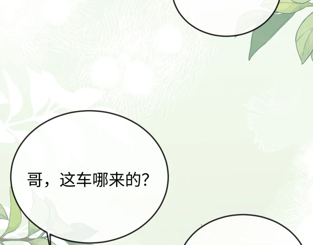 《在他深情中陨落》第34话 暗中帮助 第60页
