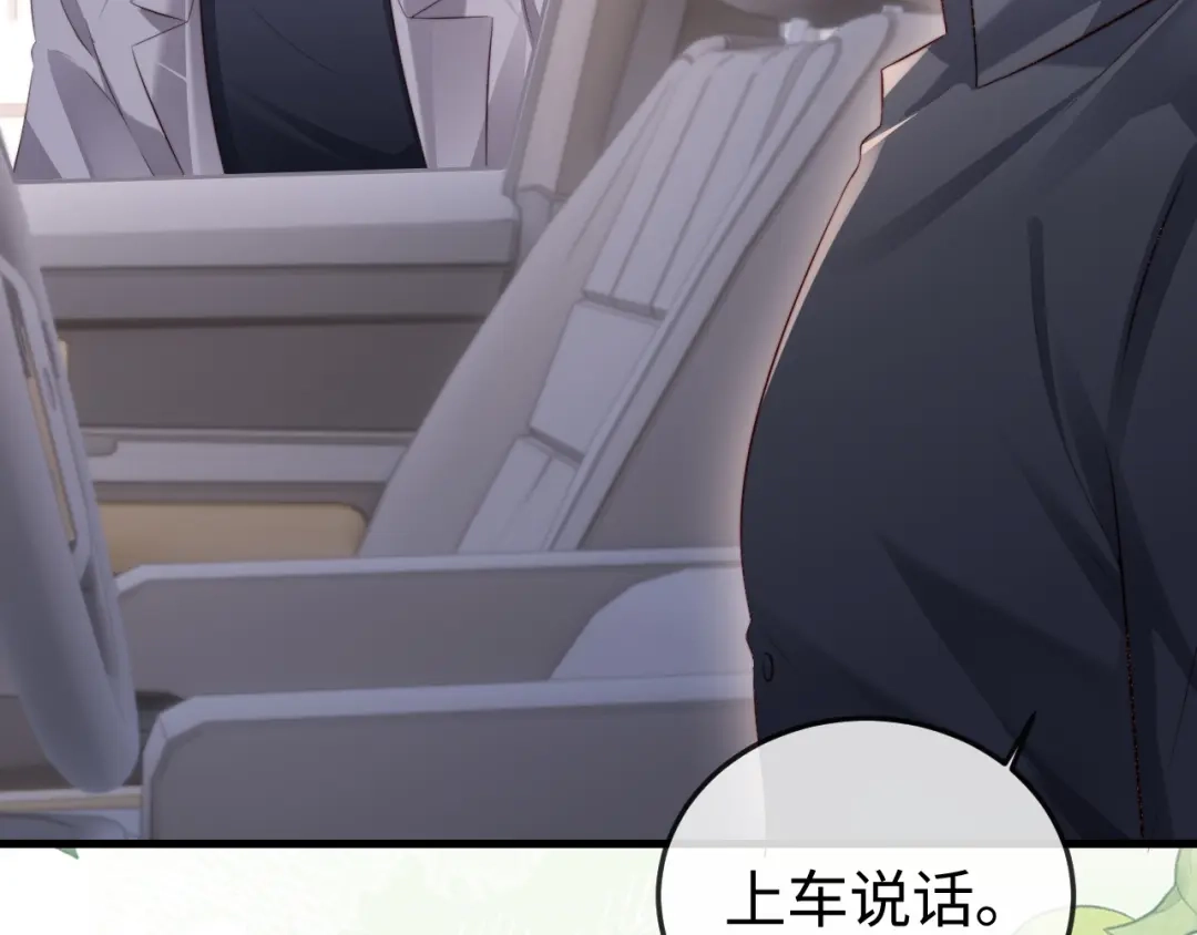 《在他深情中陨落》第34话 暗中帮助 第59页