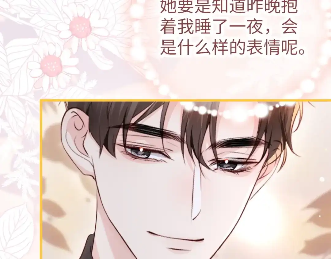 《在他深情中陨落》第34话 暗中帮助 第16页
