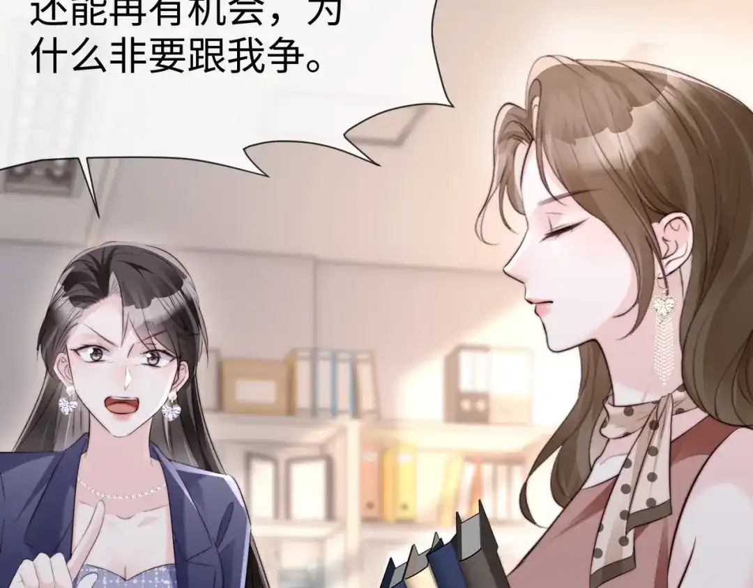 《在他深情中陨落》第34话 暗中帮助 第147页