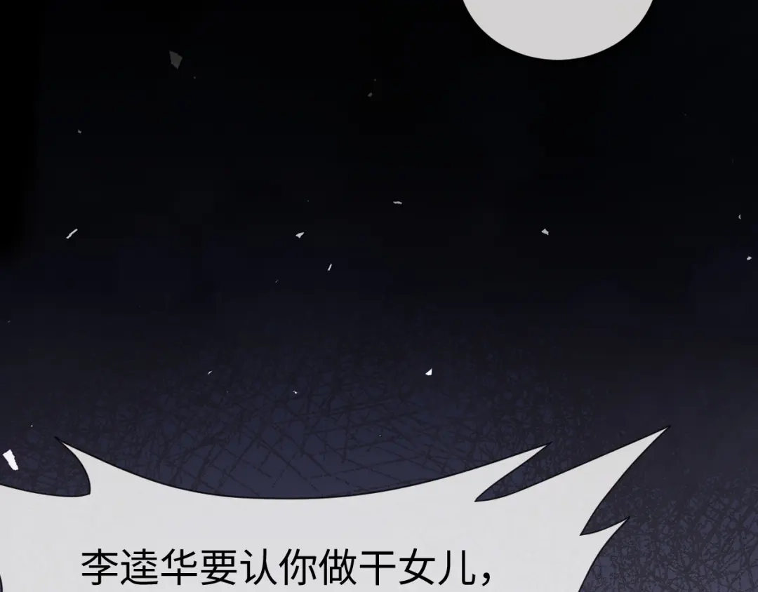 《在他深情中陨落》第35话 我想要你 第66页
