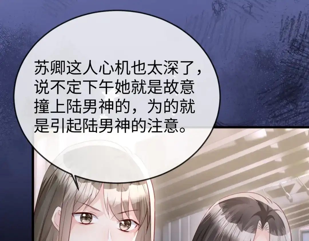 《在他深情中陨落》第35话 我想要你 第27页