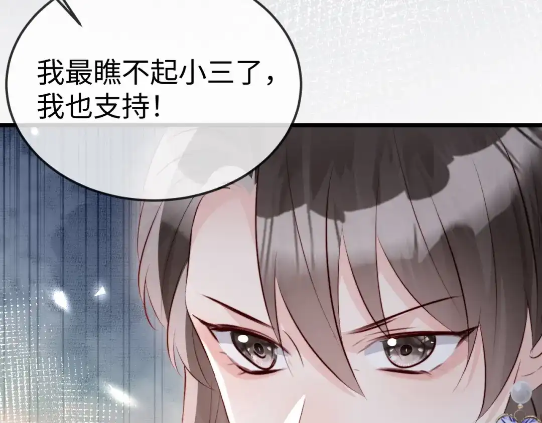 《在他深情中陨落》第35话 我想要你 第37页