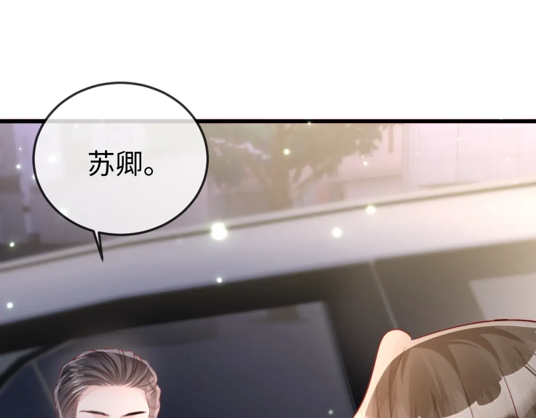 《在他深情中陨落》第35话 我想要你 第10页