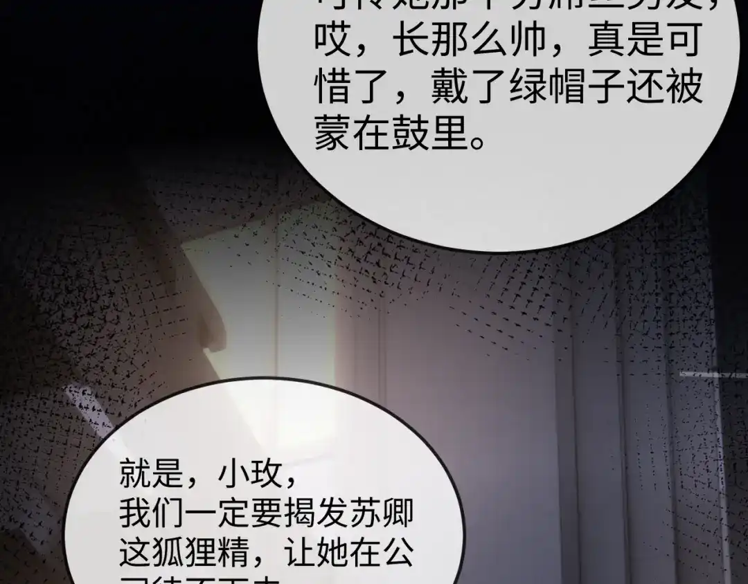 《在他深情中陨落》第35话 我想要你 第29页