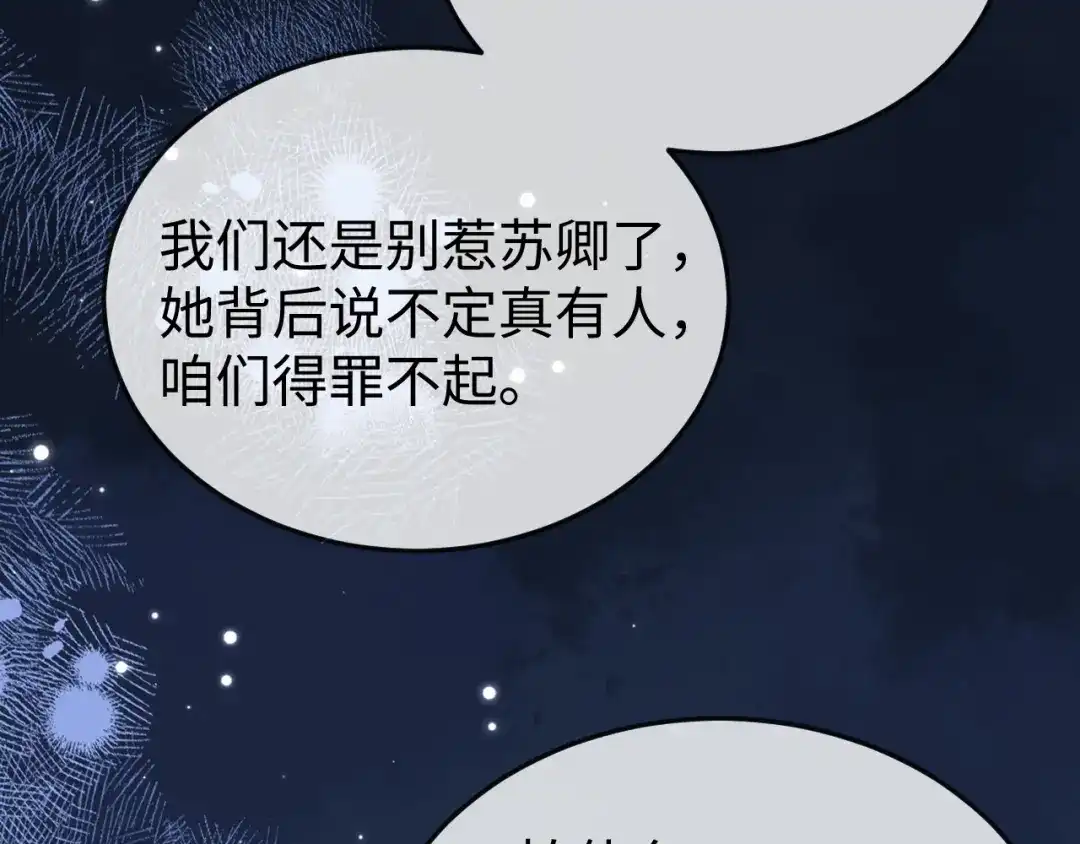 《在他深情中陨落》第35话 我想要你 第32页