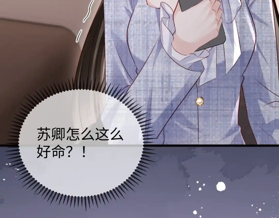 《在他深情中陨落》第35话 我想要你 第93页