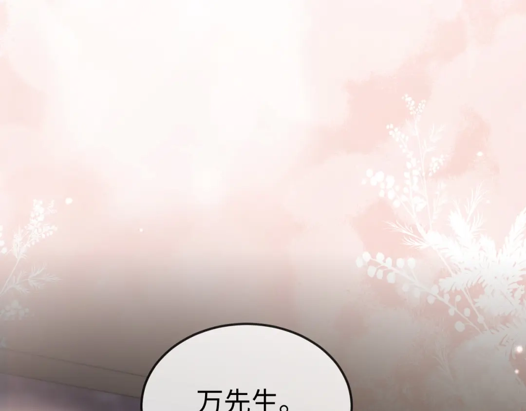 《在他深情中陨落》第35话 我想要你 第52页
