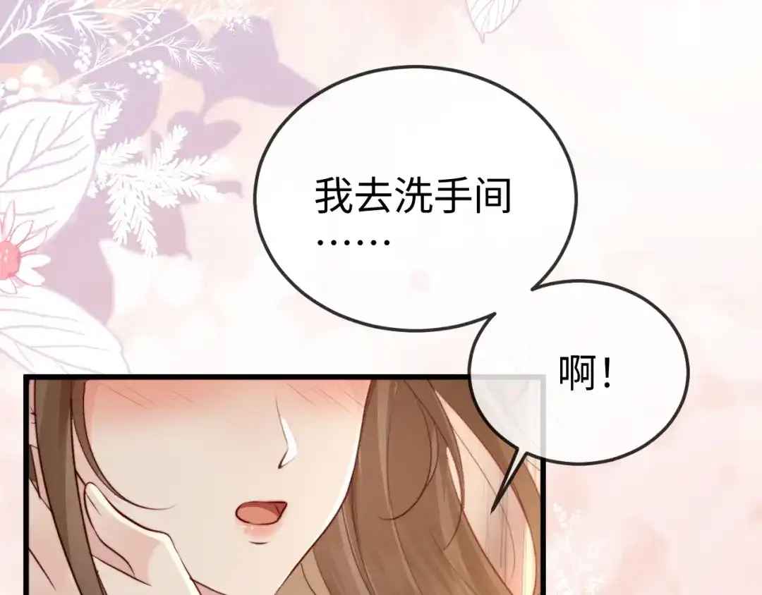 《在他深情中陨落》第35话 我想要你 第126页