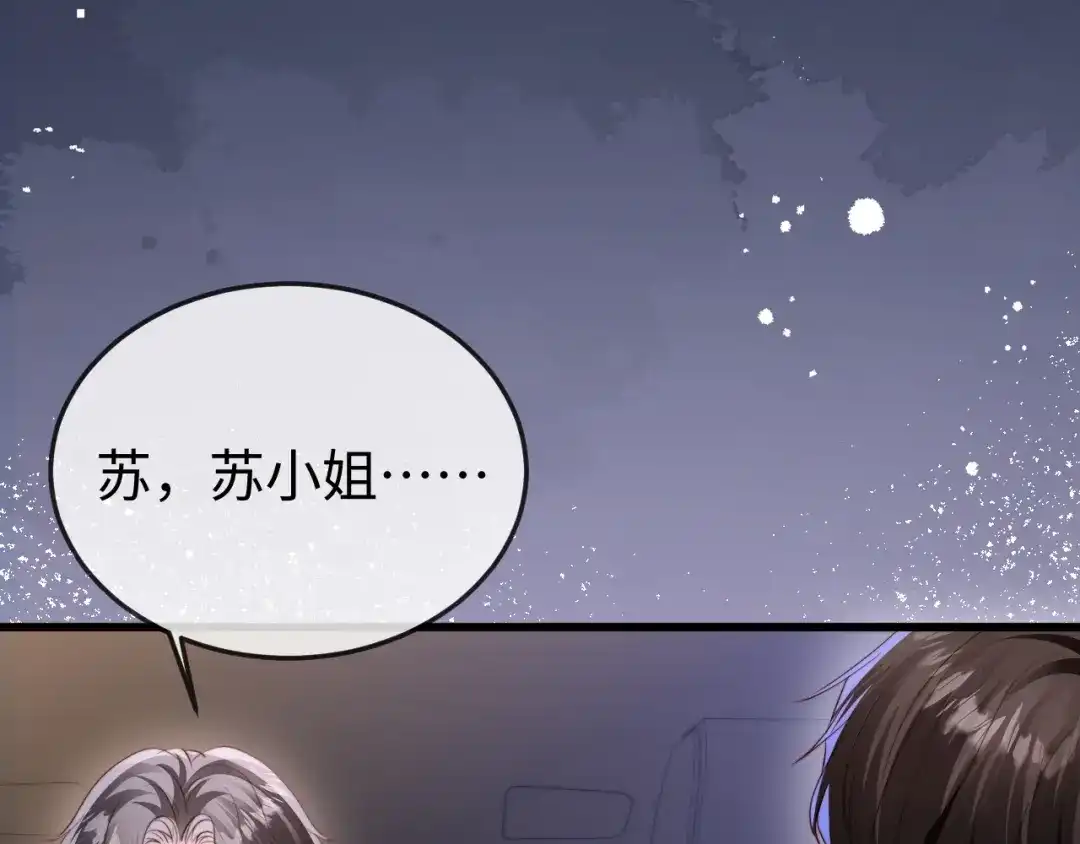 《在他深情中陨落》第35话 我想要你 第55页
