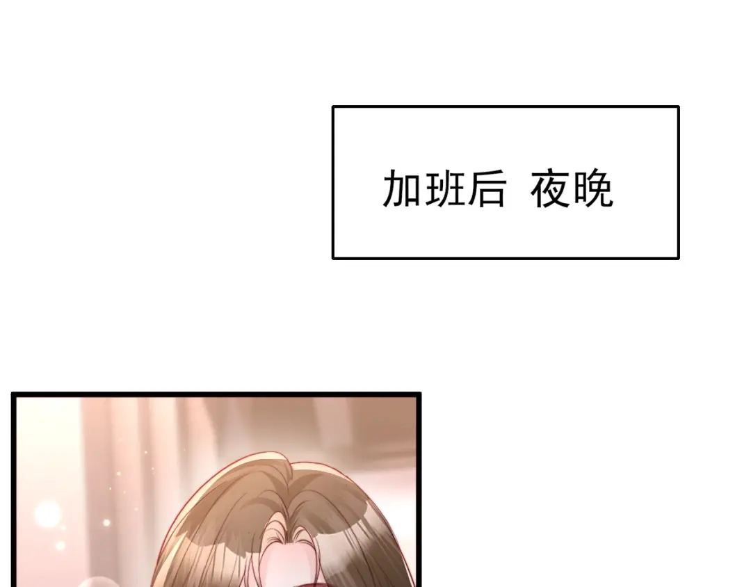 《在他深情中陨落》第35话 我想要你 第5页