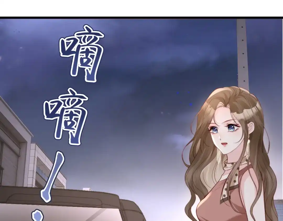 《在他深情中陨落》第35话 我想要你 第47页
