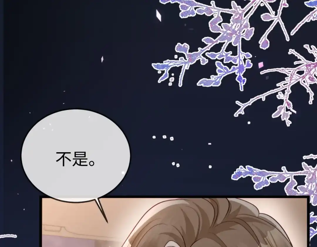 《在他深情中陨落》第35话 我想要你 第60页