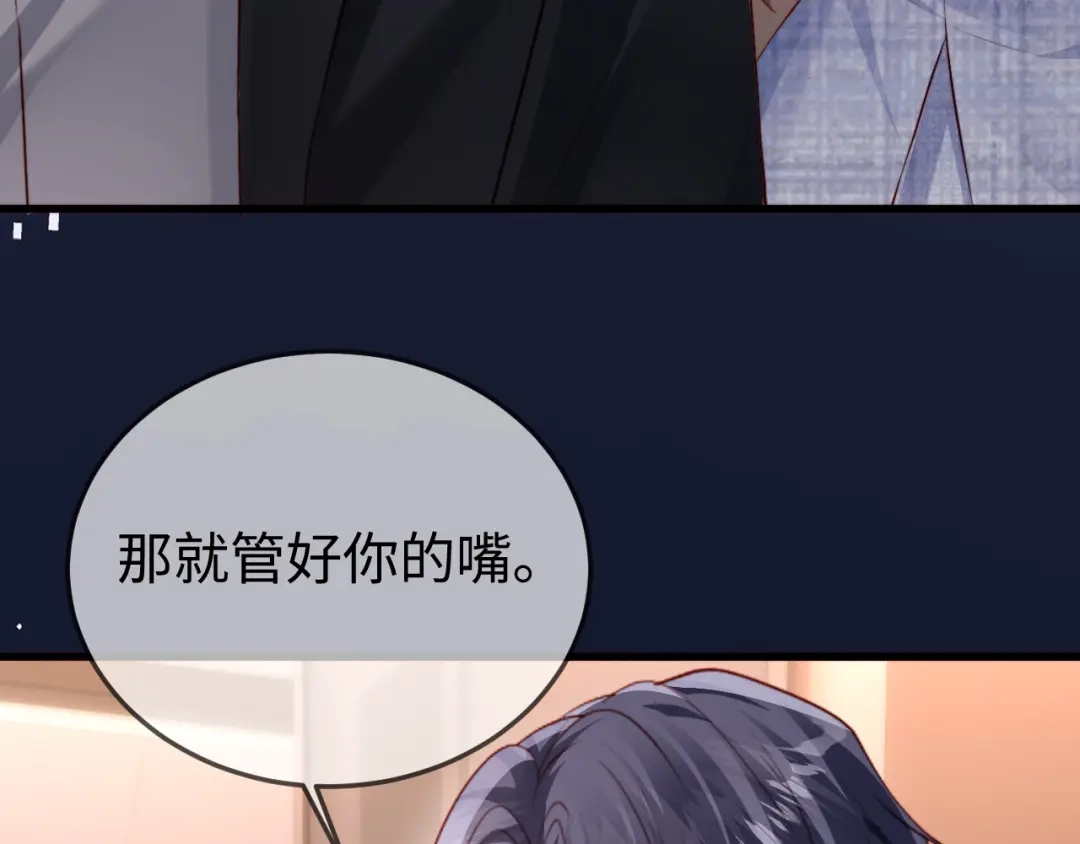 《在他深情中陨落》第35话 我想要你 第103页