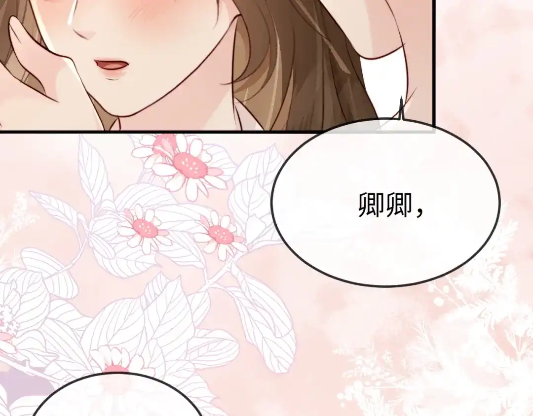 《在他深情中陨落》第35话 我想要你 第132页