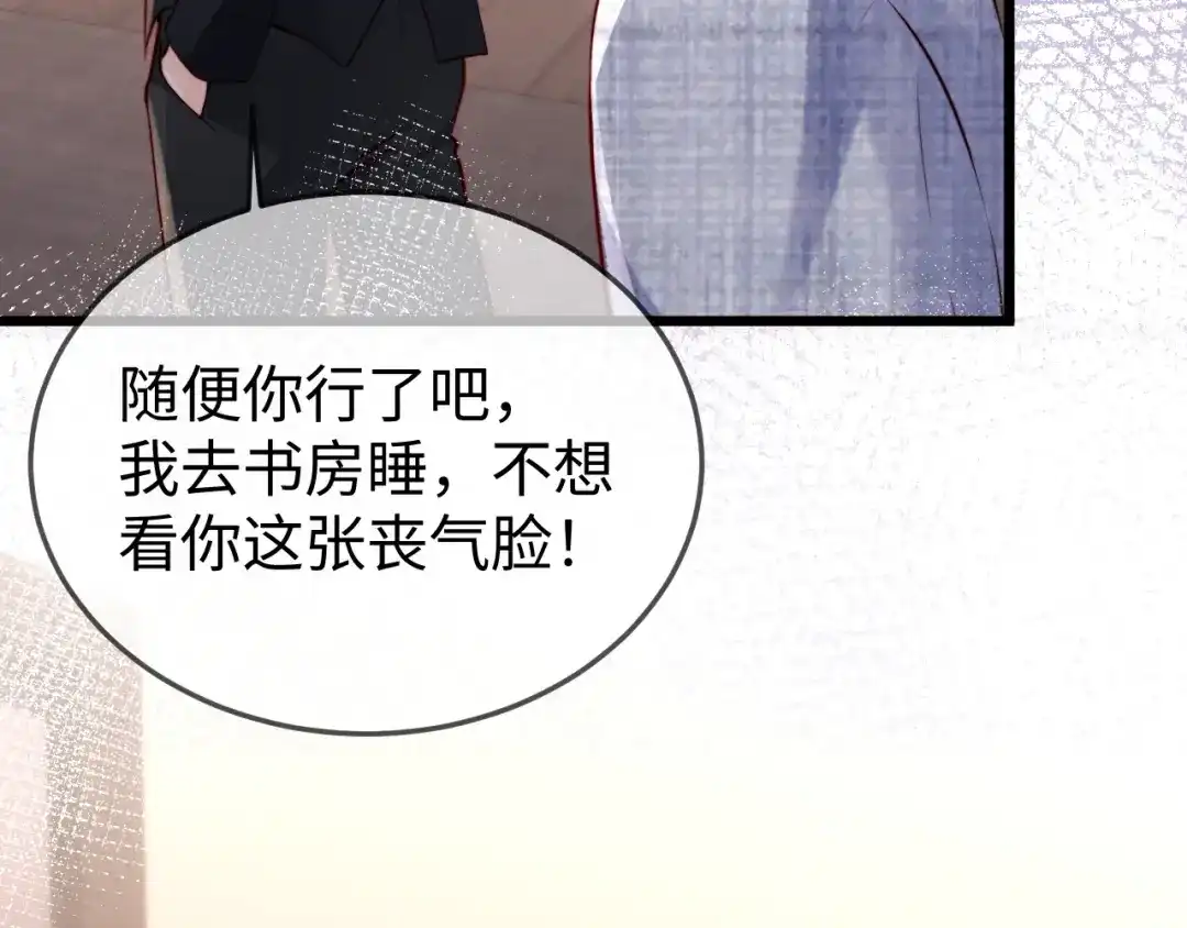 《在他深情中陨落》第35话 我想要你 第100页