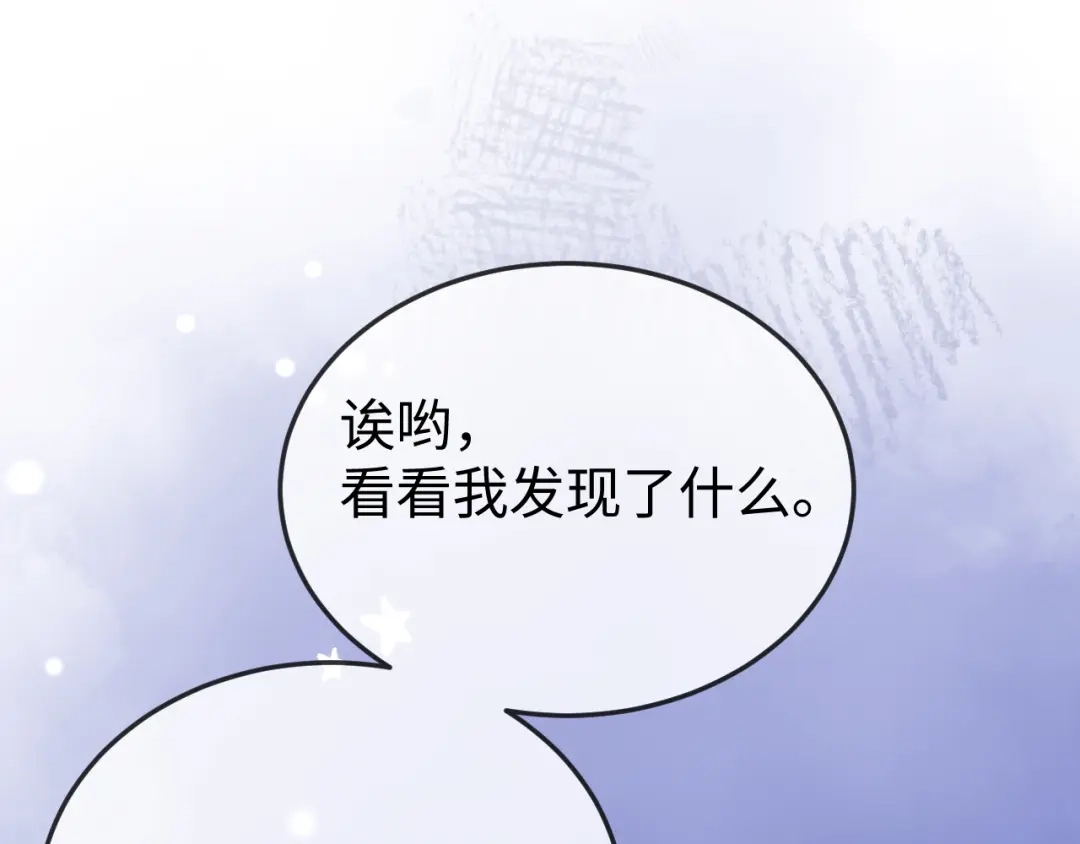 《在他深情中陨落》第35话 我想要你 第24页