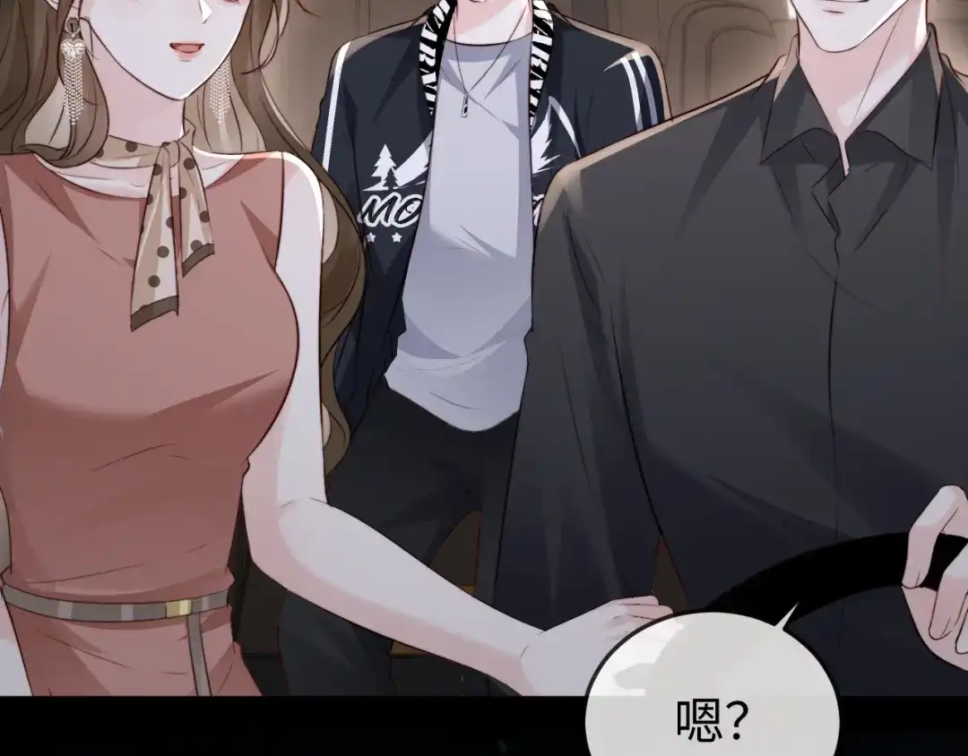 《在他深情中陨落》第35话 我想要你 第65页