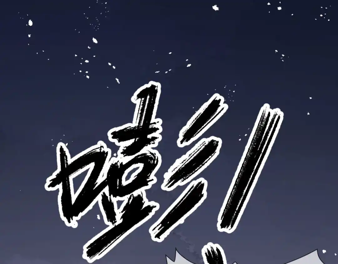 《在他深情中陨落》第35话 我想要你 第105页