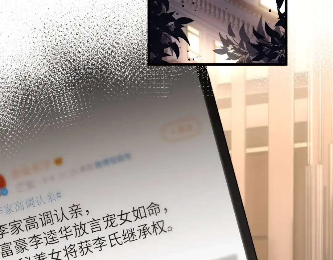 《在他深情中陨落》第35话 我想要你 第91页