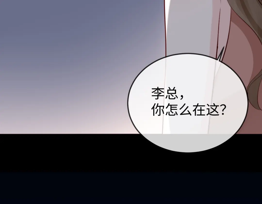 《在他深情中陨落》第35话 我想要你 第12页