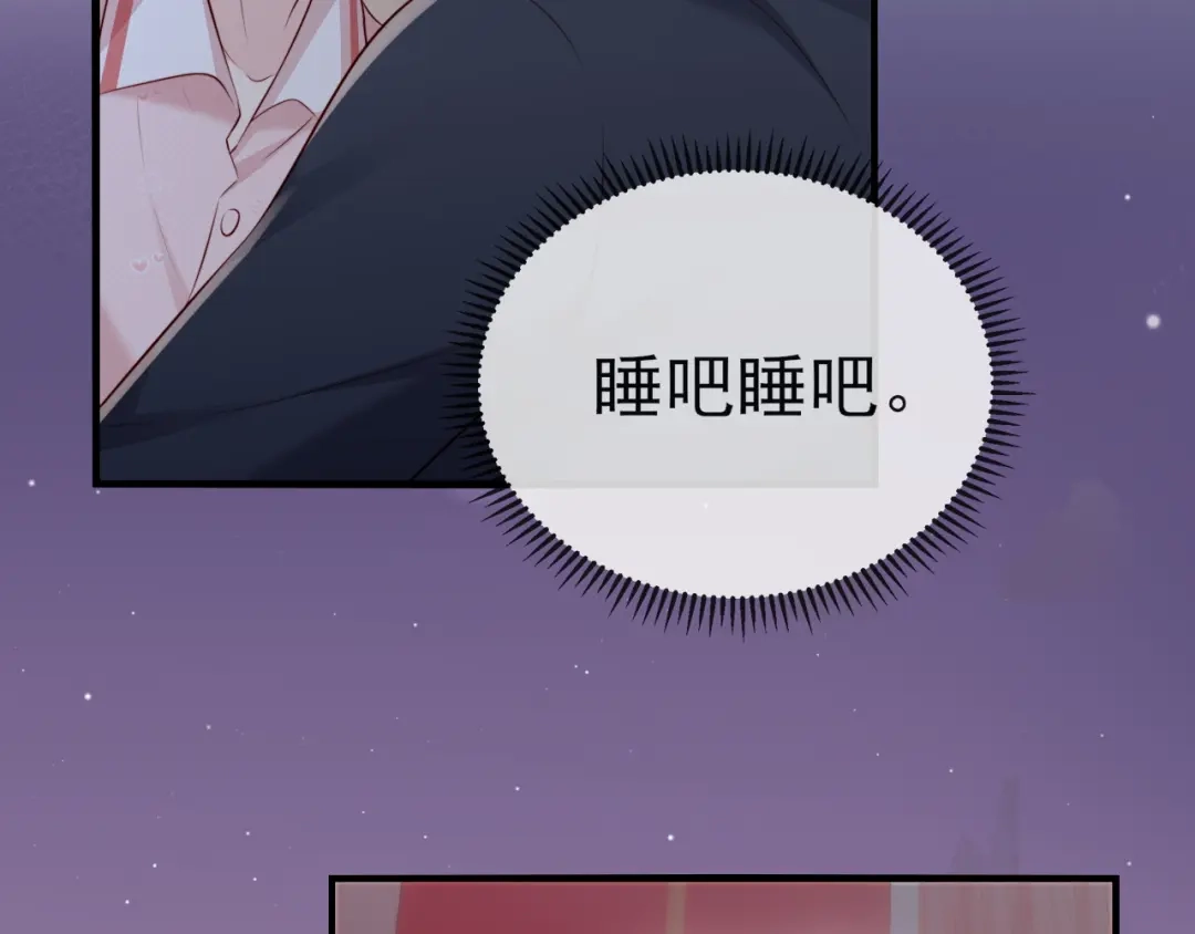 《在他深情中陨落》第36话 共度春宵 第62页