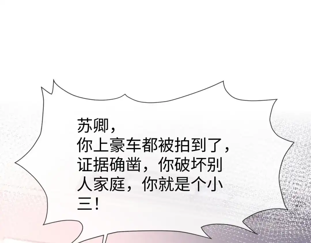 《在他深情中陨落》第36话 共度春宵 第100页