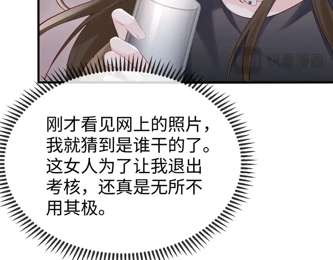 《在他深情中陨落》第36话 共度春宵 第98页