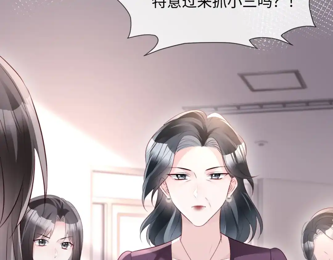 《在他深情中陨落》第36话 共度春宵 第118页