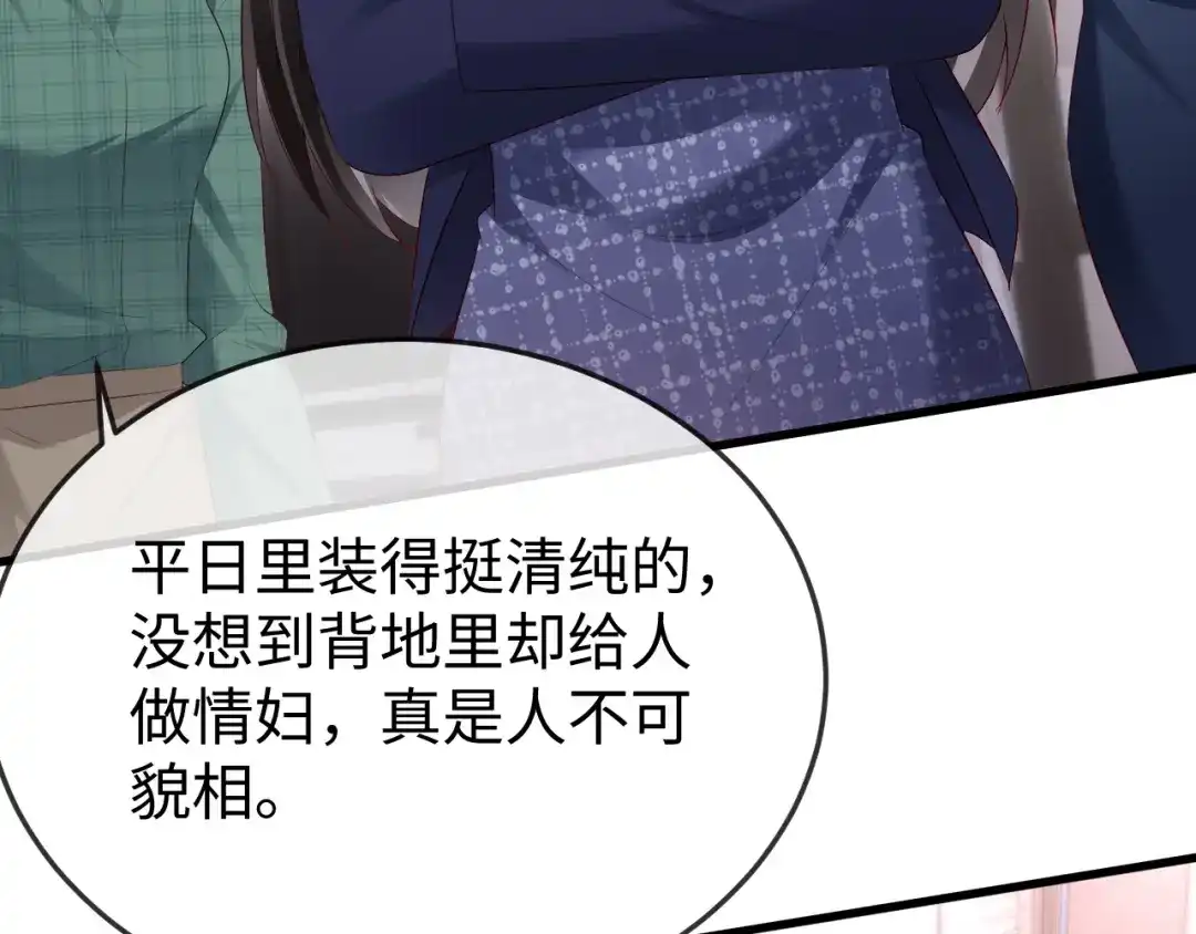 《在他深情中陨落》第36话 共度春宵 第86页