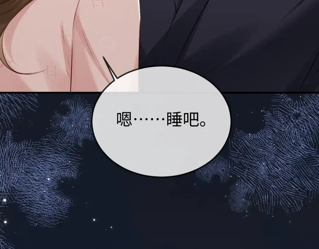《在他深情中陨落》第36话 共度春宵 第51页