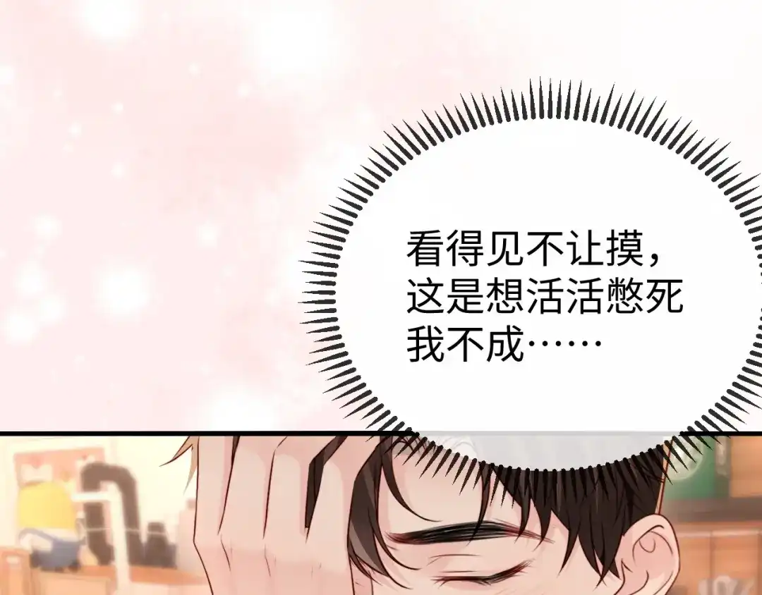《在他深情中陨落》第36话 共度春宵 第18页